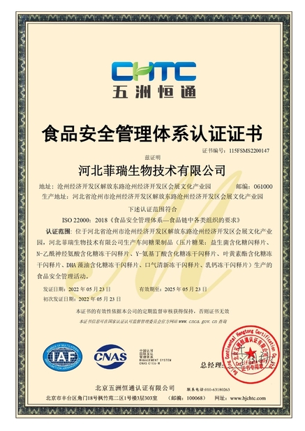 Chiny Hebei Feirui Biotechnology Co., LTD Certyfikaty